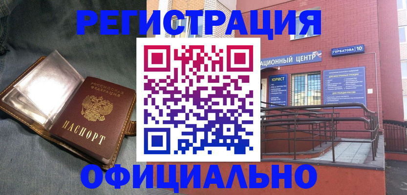прописка в квартире в Приморском крае