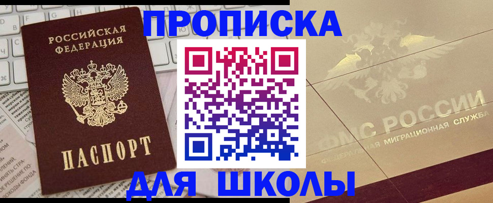 временная регистрация госуслуги в Приморском крае