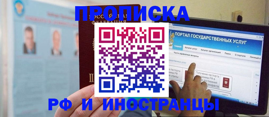 временная регистрация надежно в Приморском крае